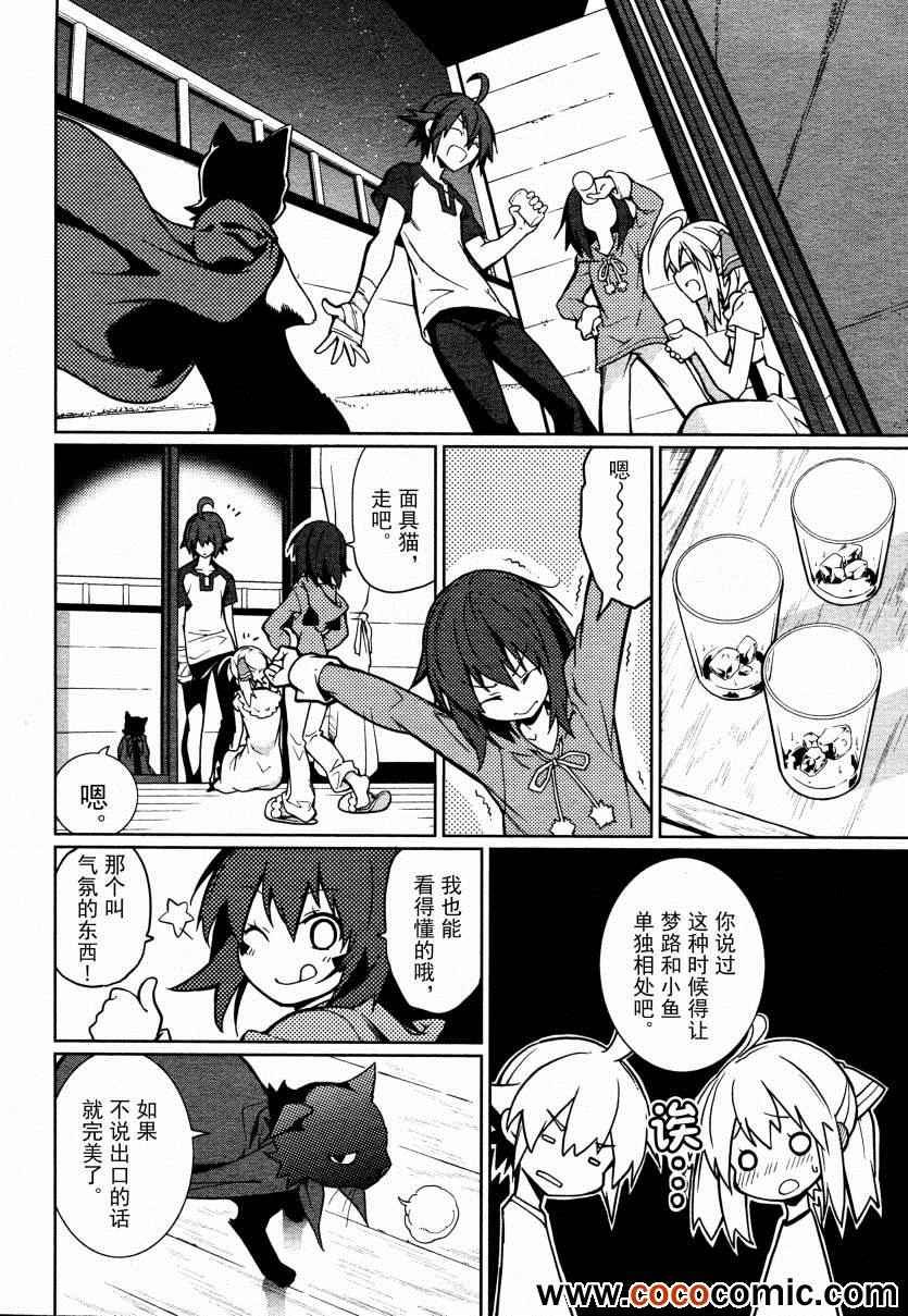 第61话