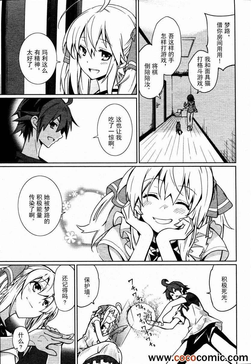 第61话