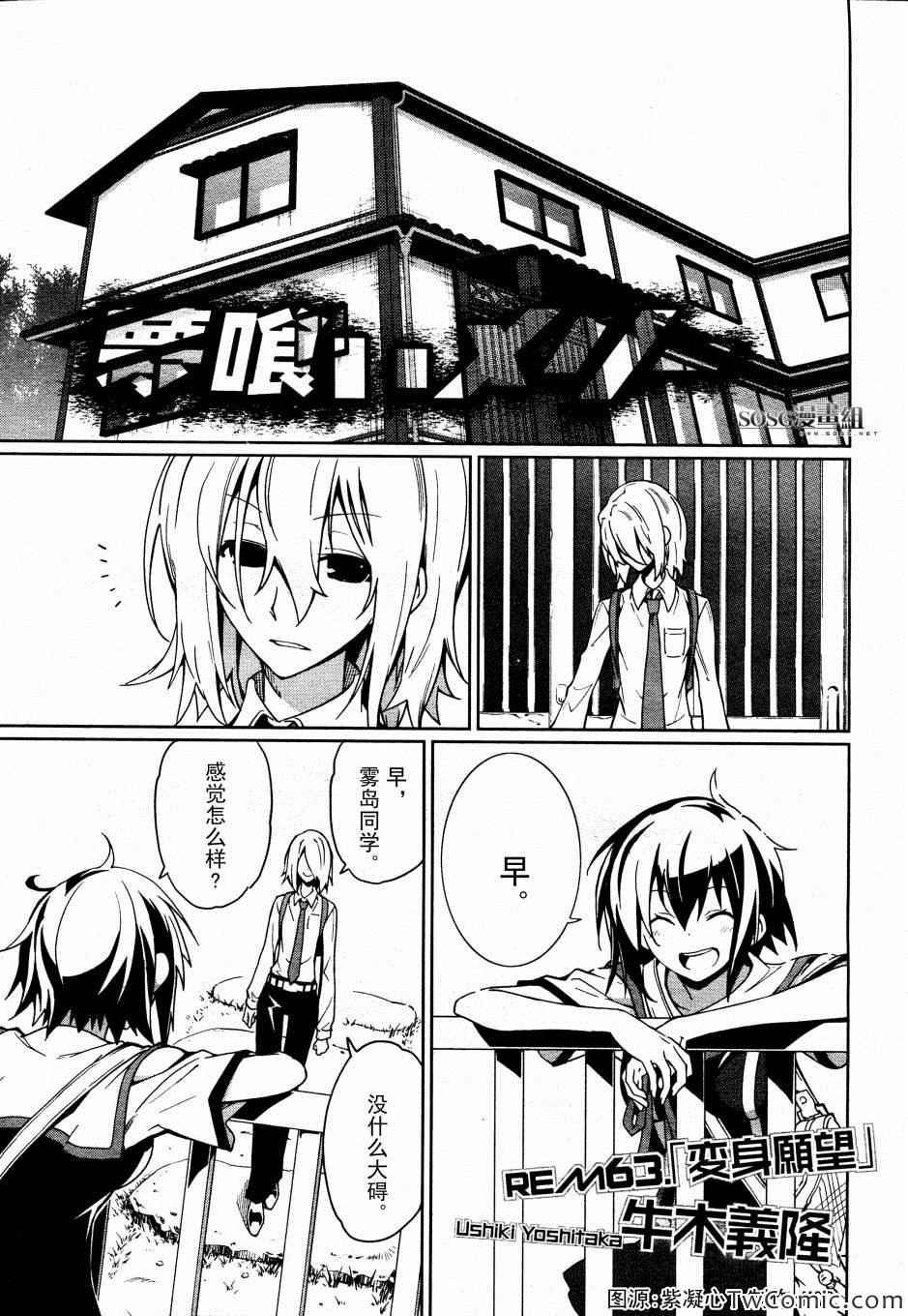 第63话