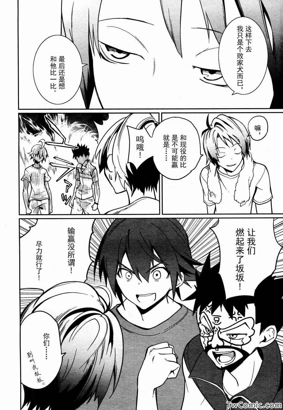 第63话