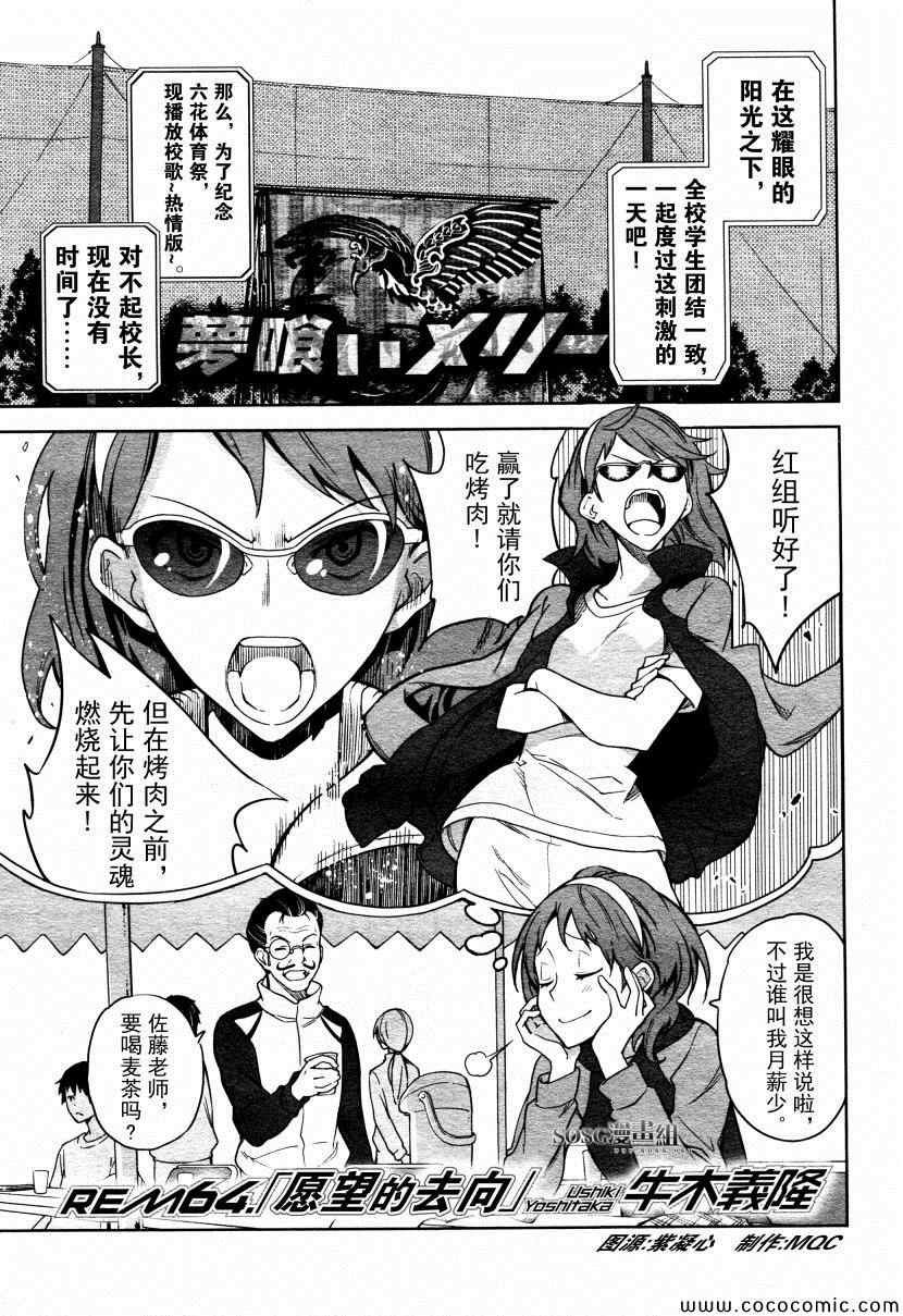 第64话