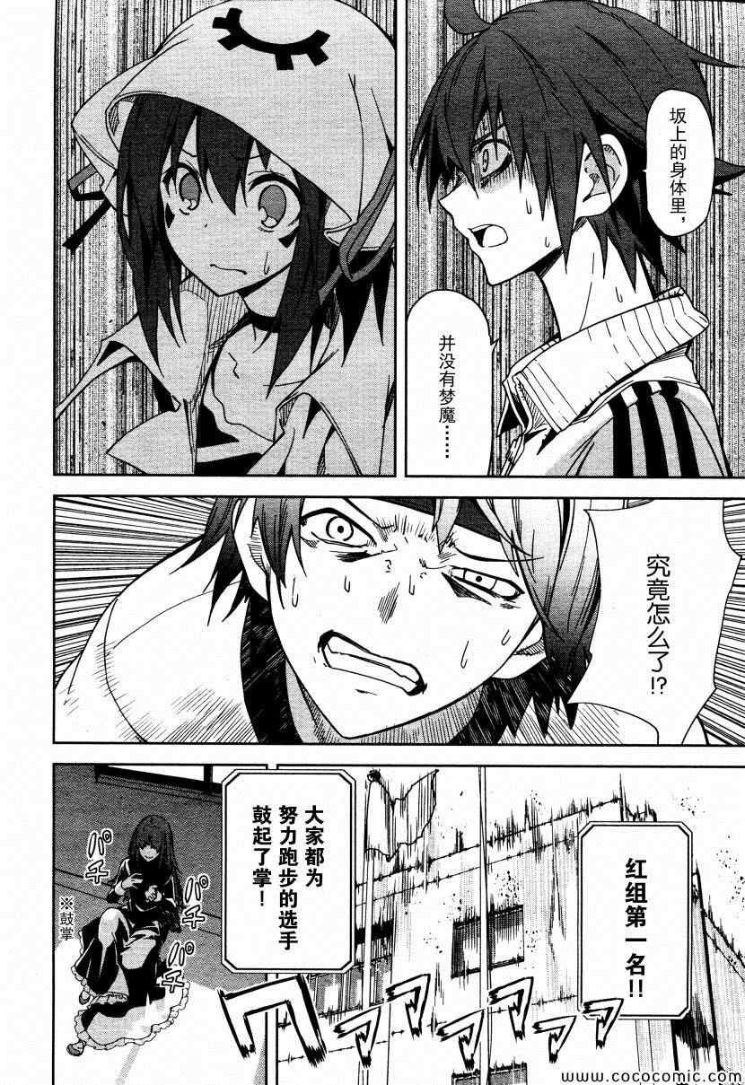 第64话