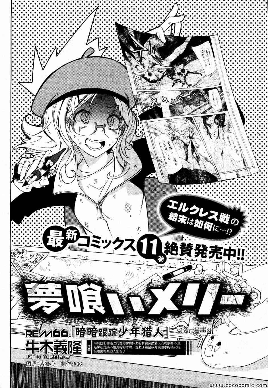 第66话