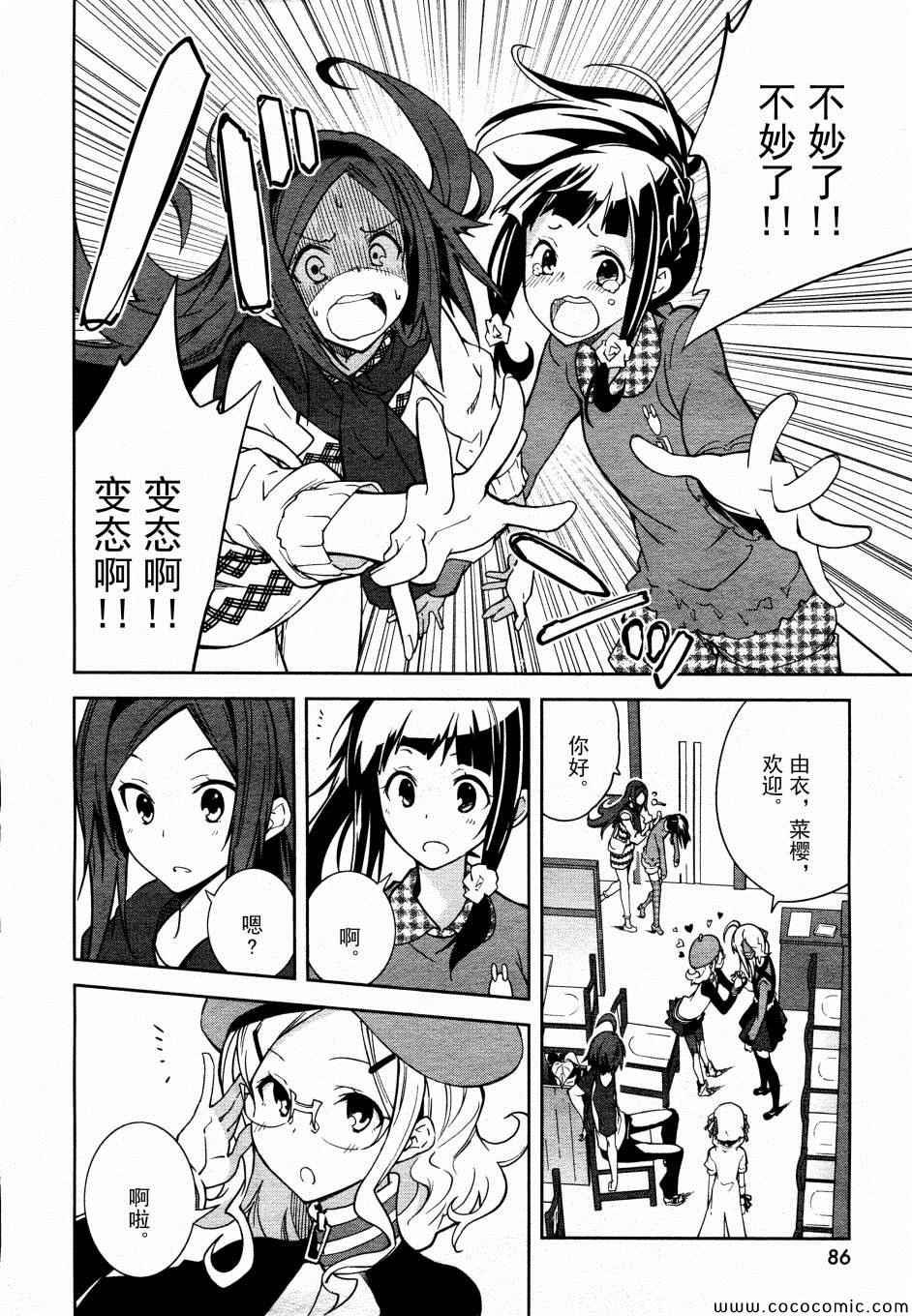 第66话