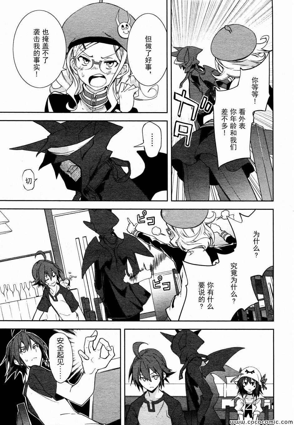 第66话