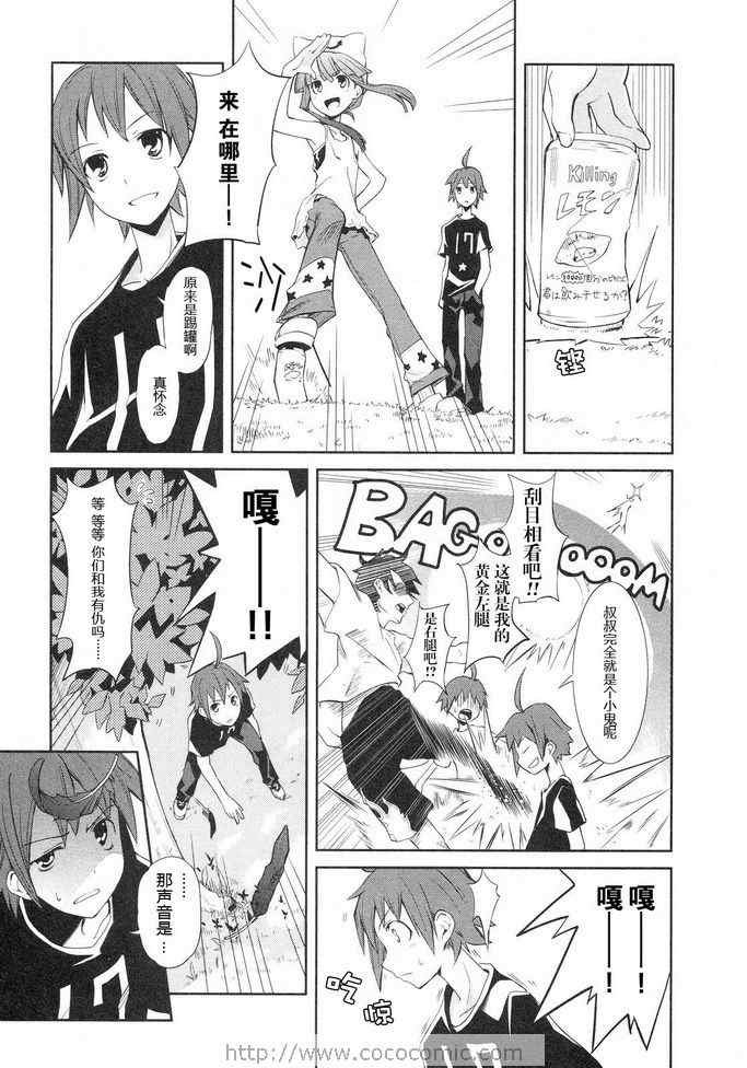 第4话