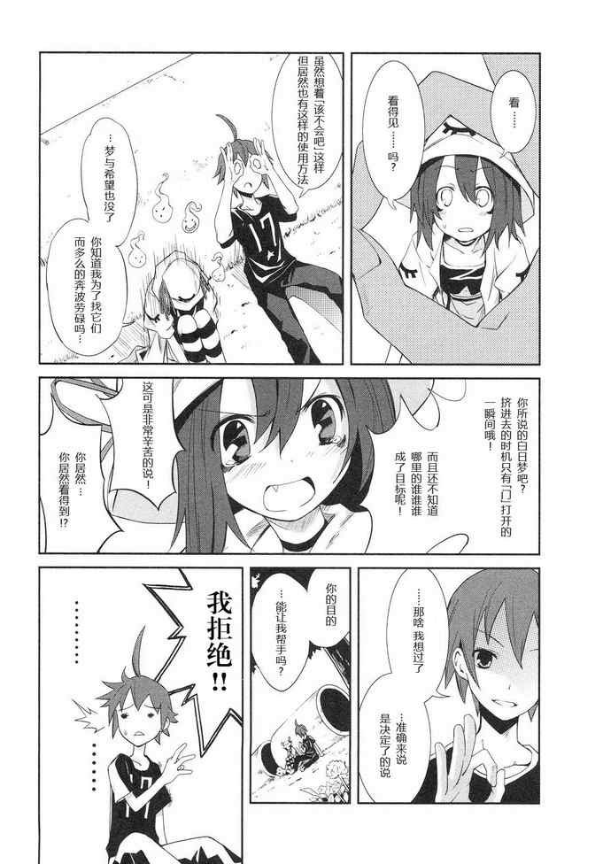 第4话