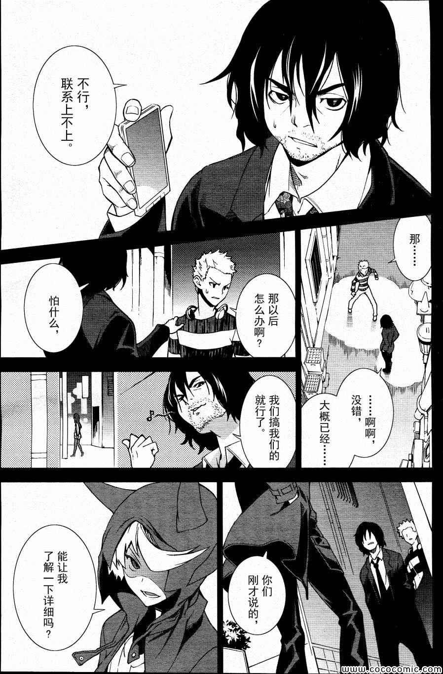 第67话