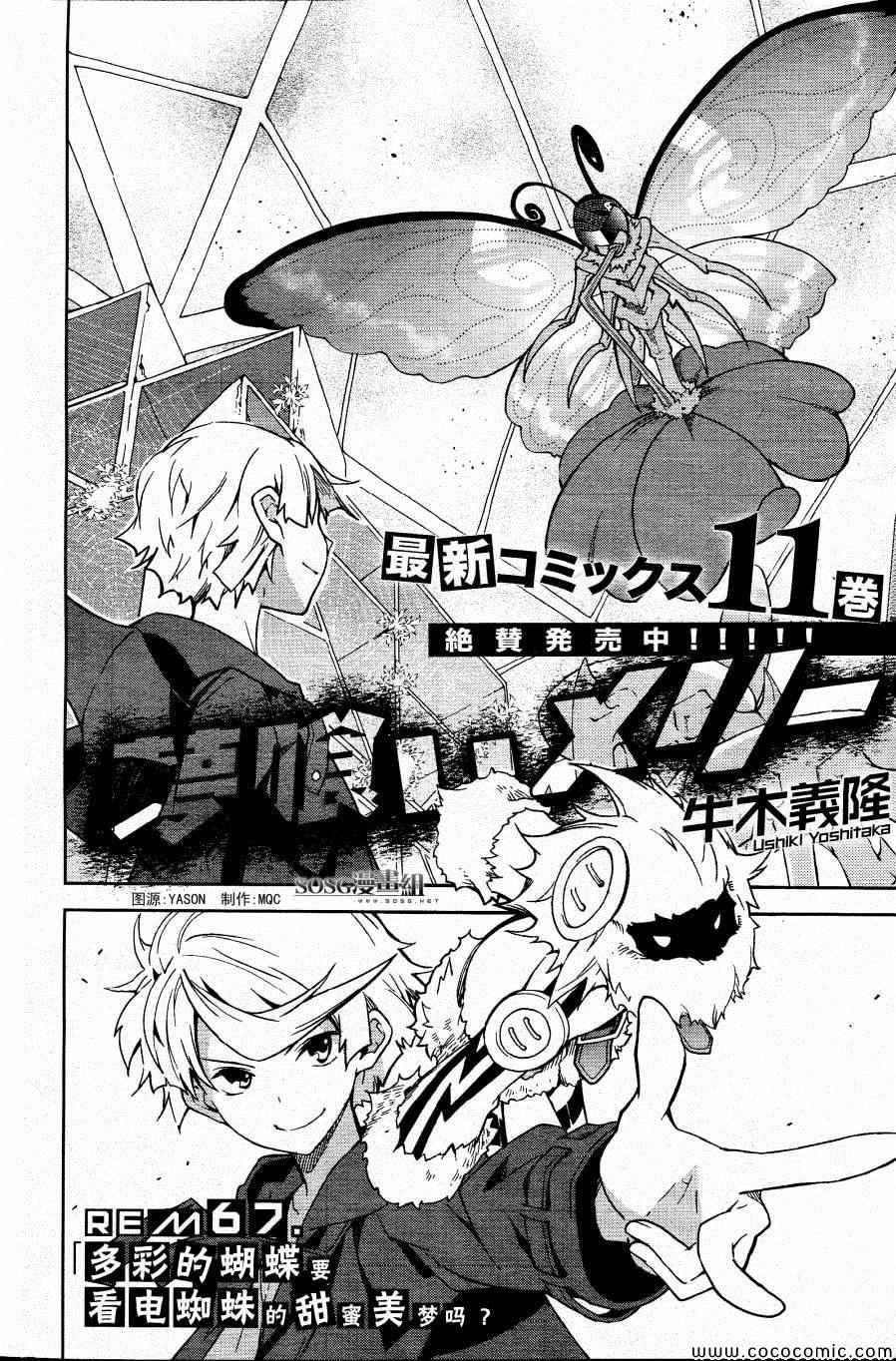 第67话