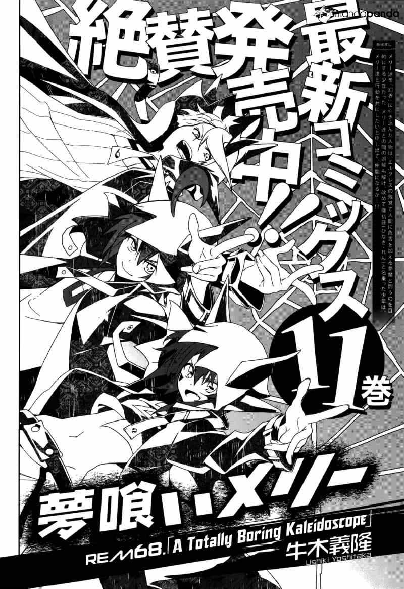 第68话