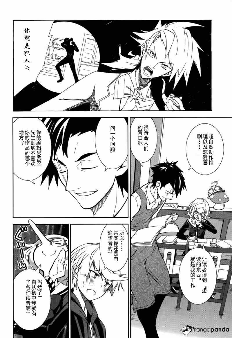 第68话