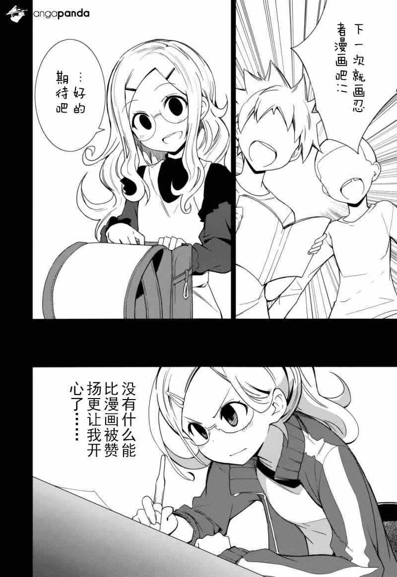 第69话