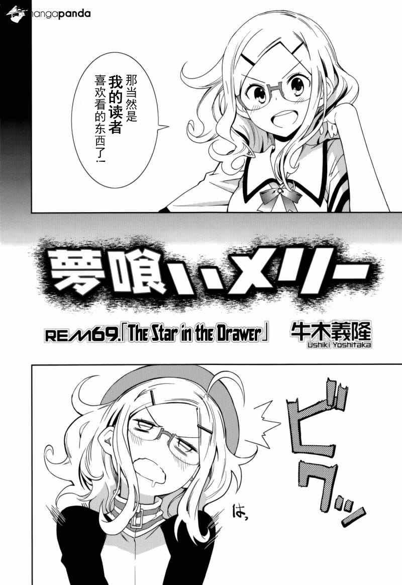 第69话