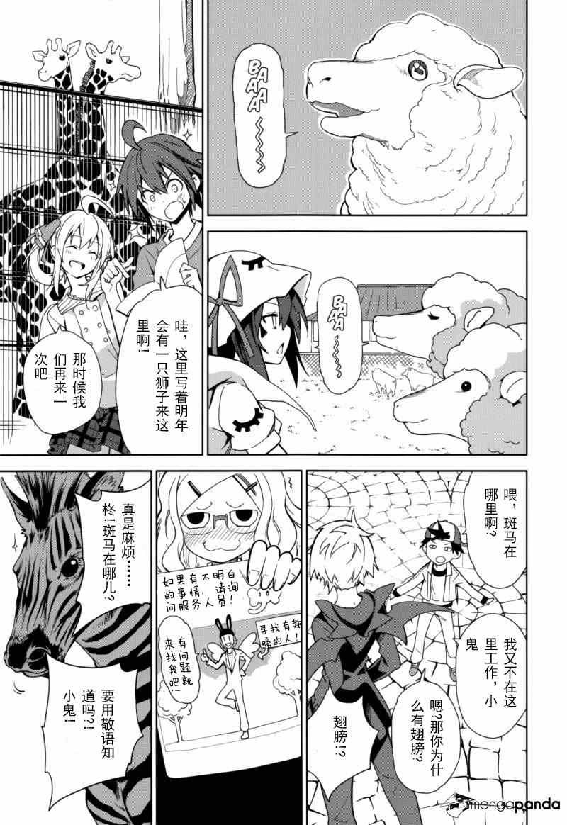 第69话