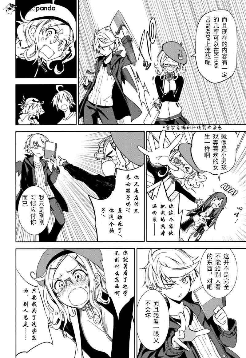 第69话