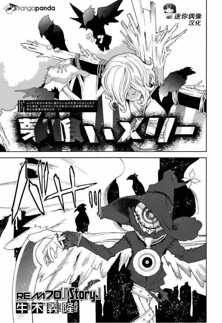 第70话