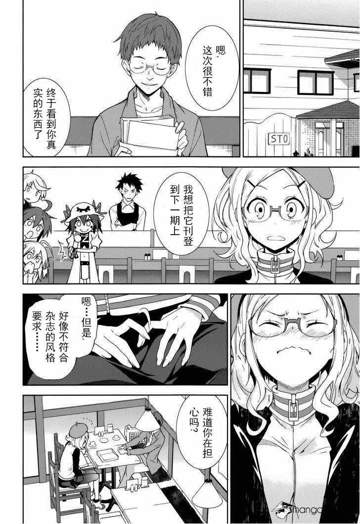 第70话
