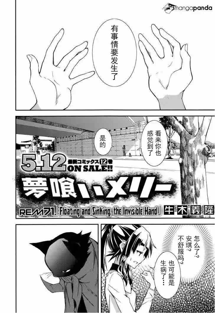 第71话