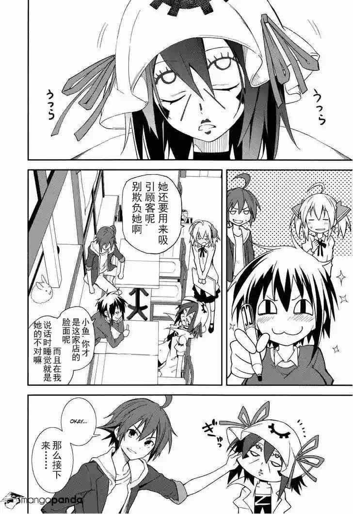 第71话