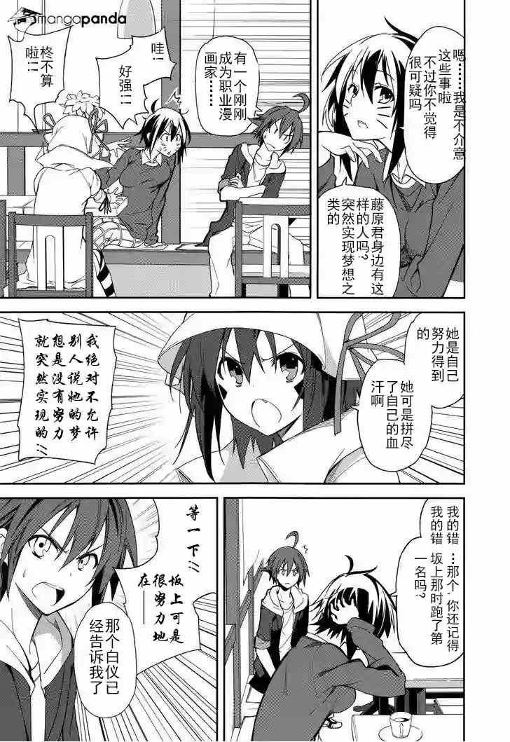 第71话