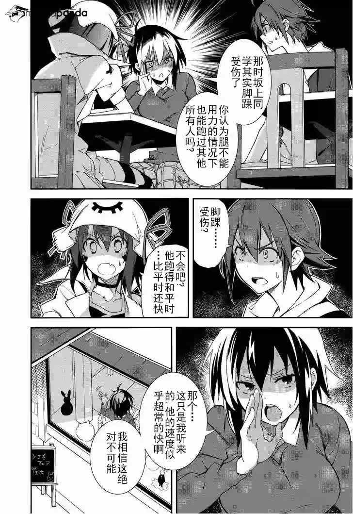 第71话