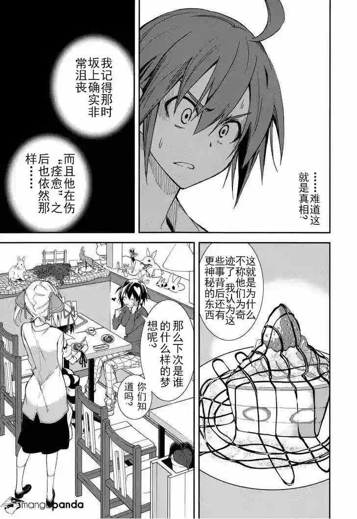 第71话