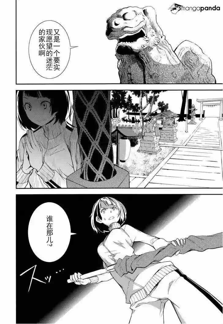 第71话