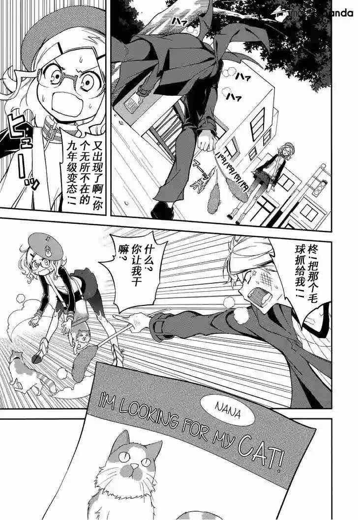 第71话