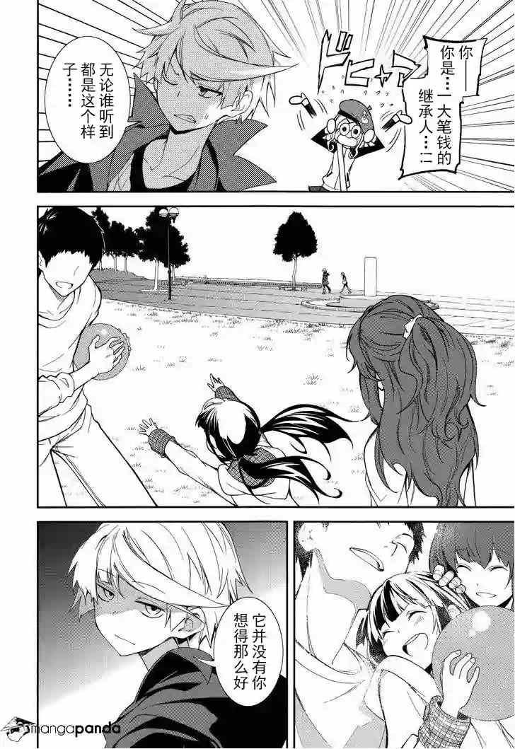 第71话
