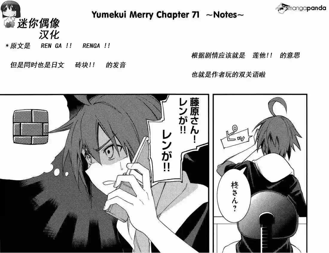 第71话