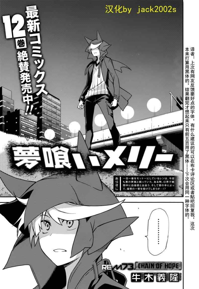 第73话