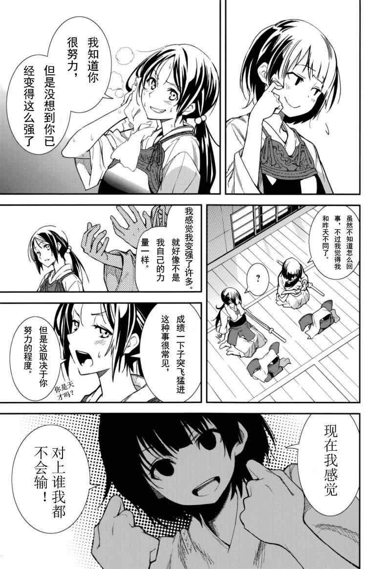 第73话