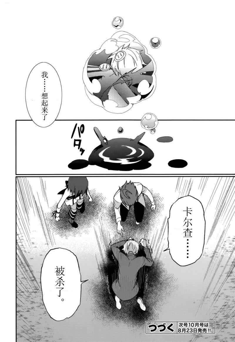 第73话