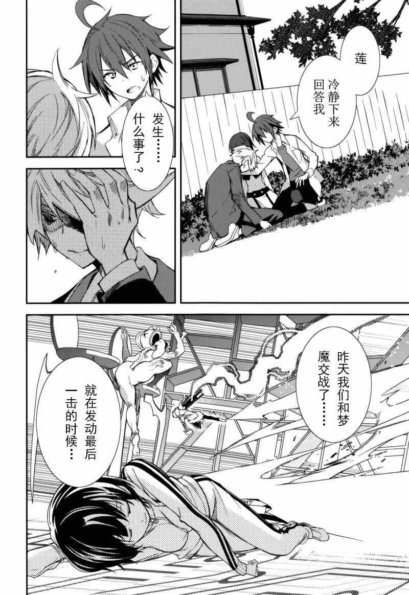 第74话
