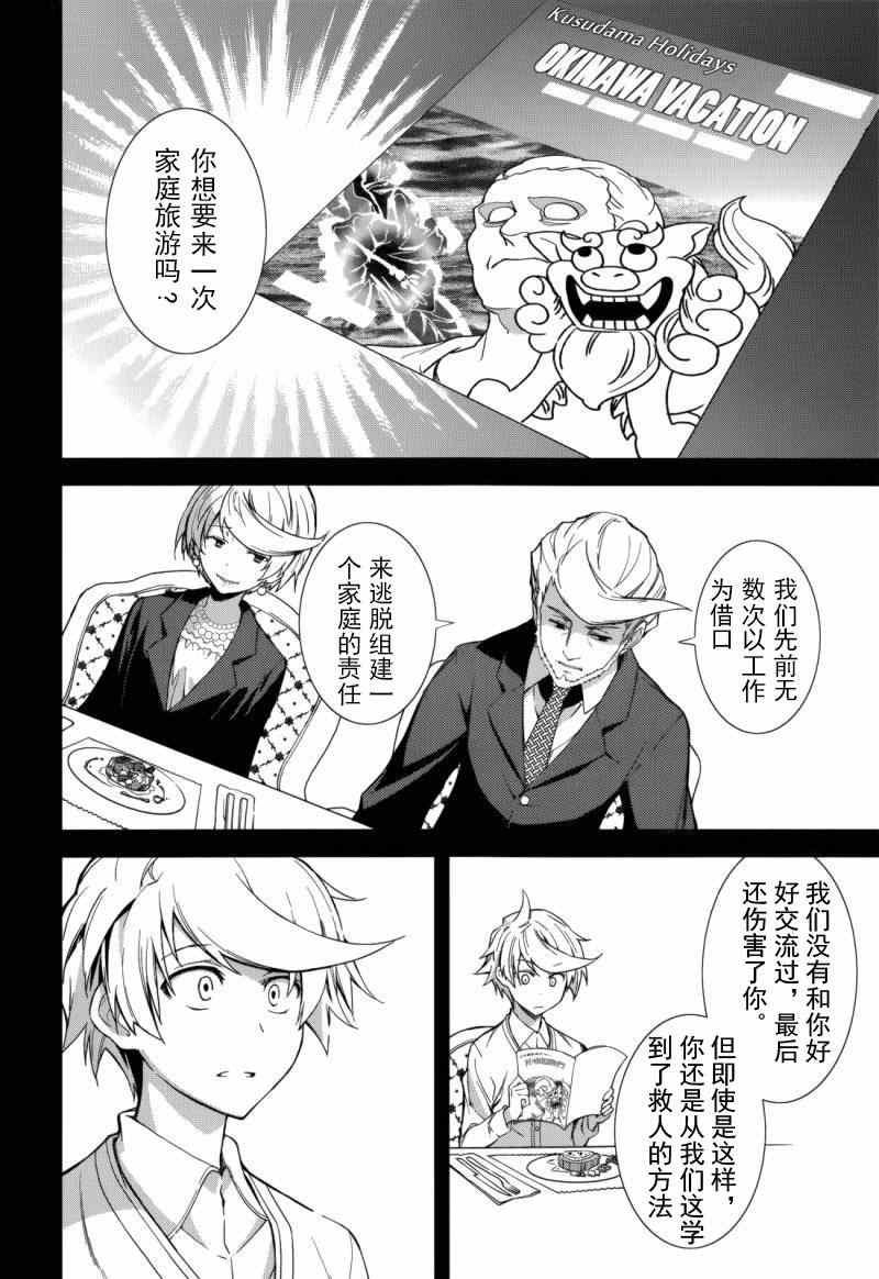 第74话