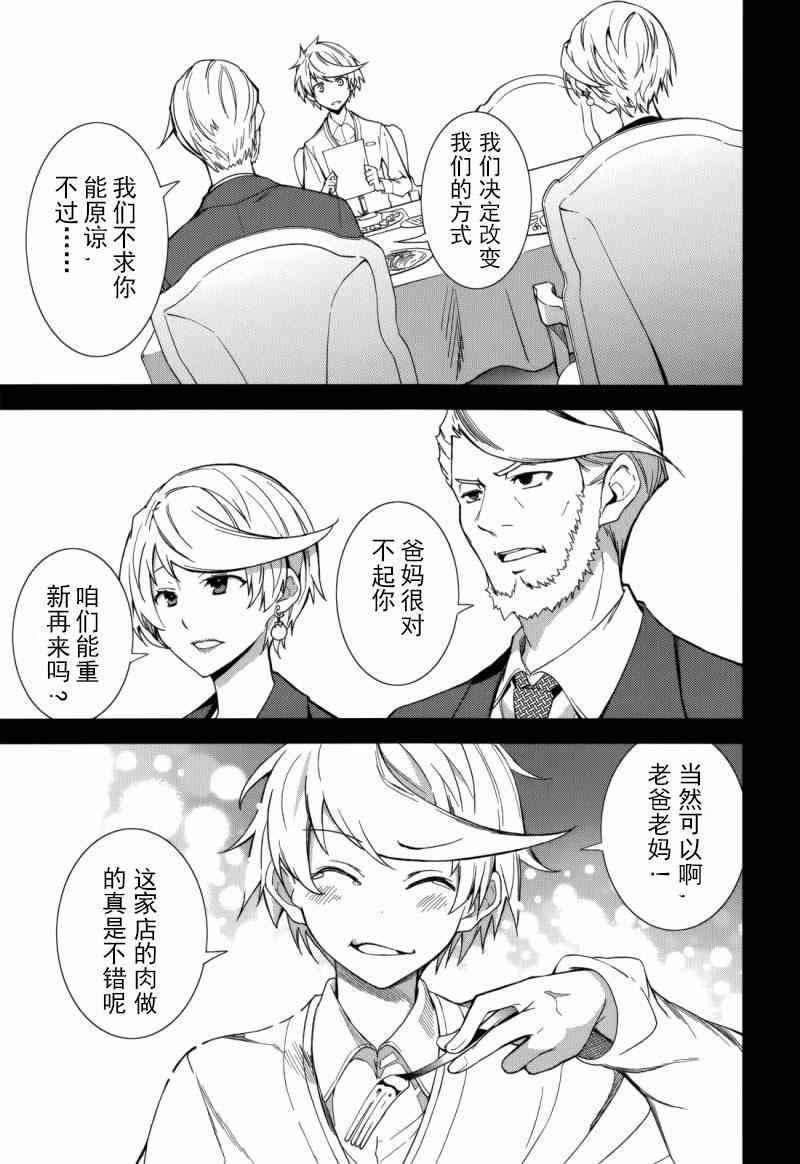 第74话