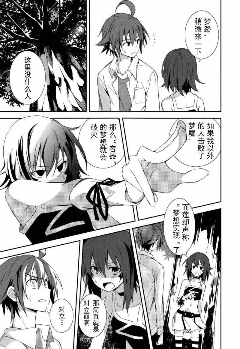 第74话