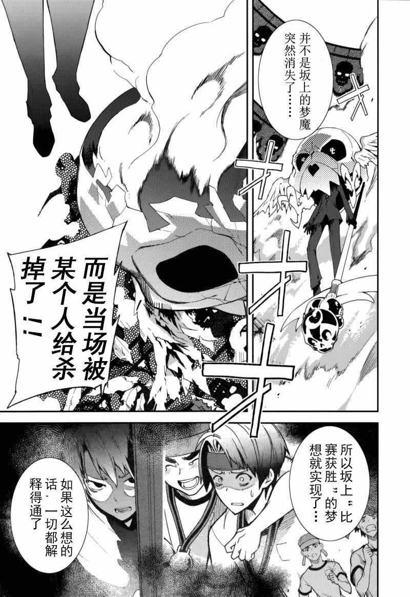第74话