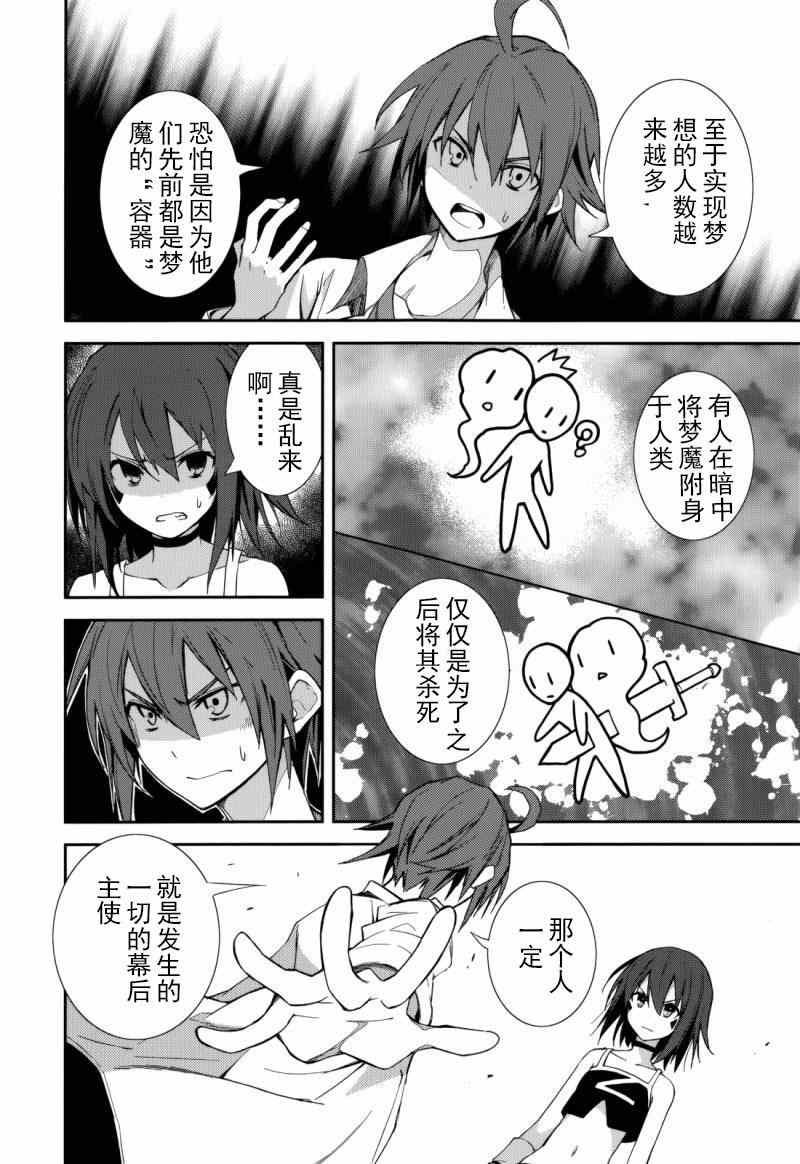 第74话