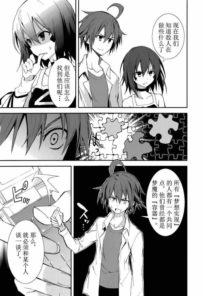 第74话