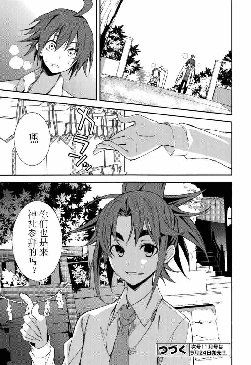第74话