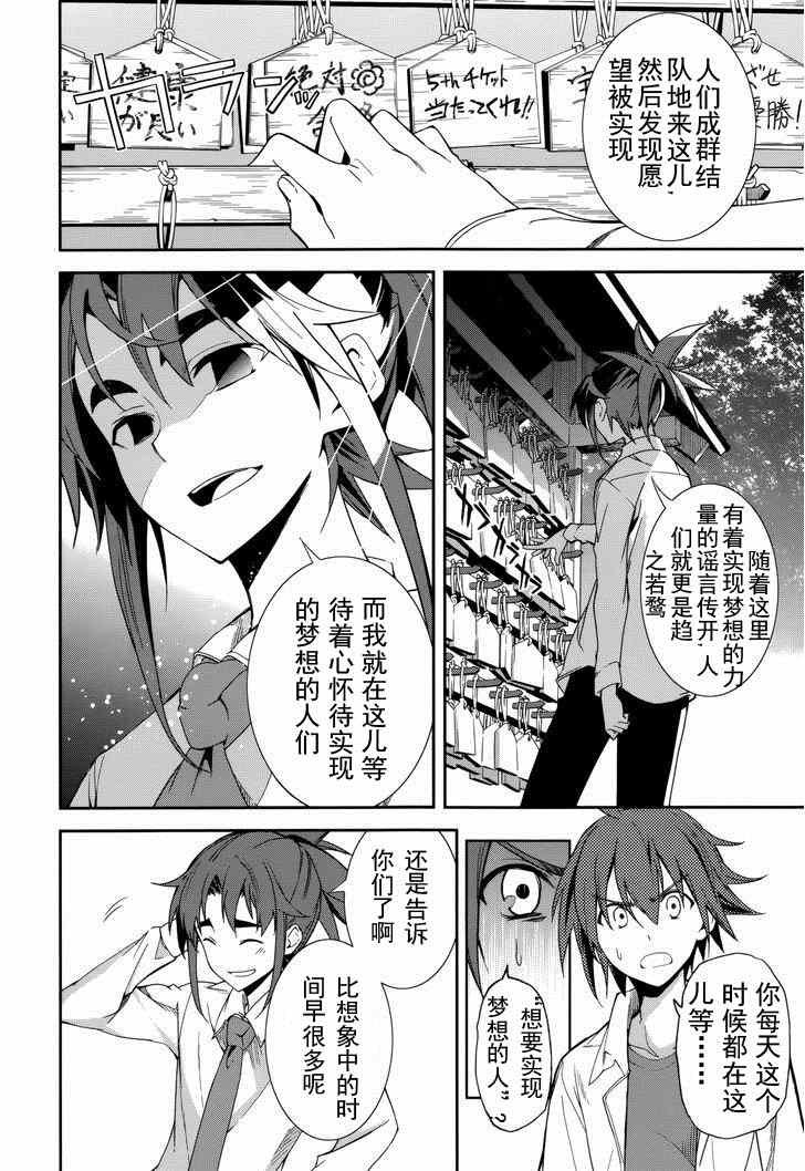 第75话
