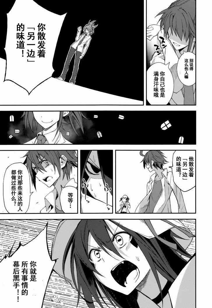 第75话