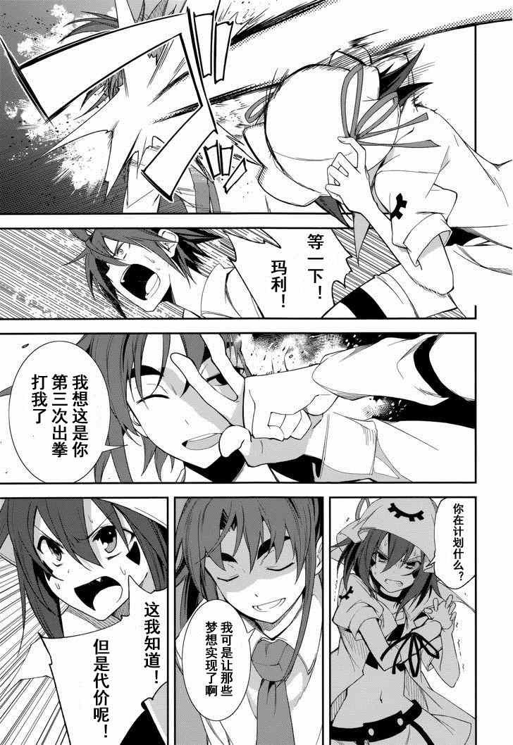 第75话