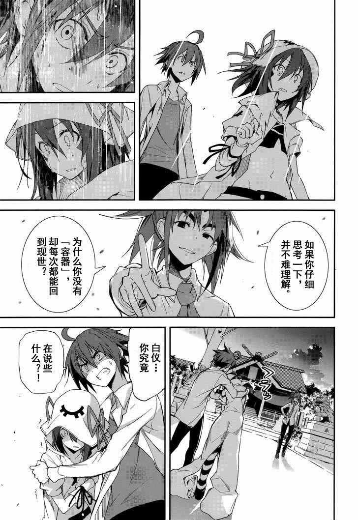 第75话