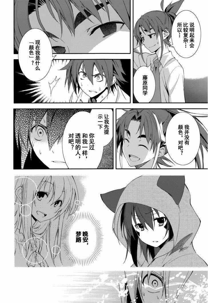 第75话