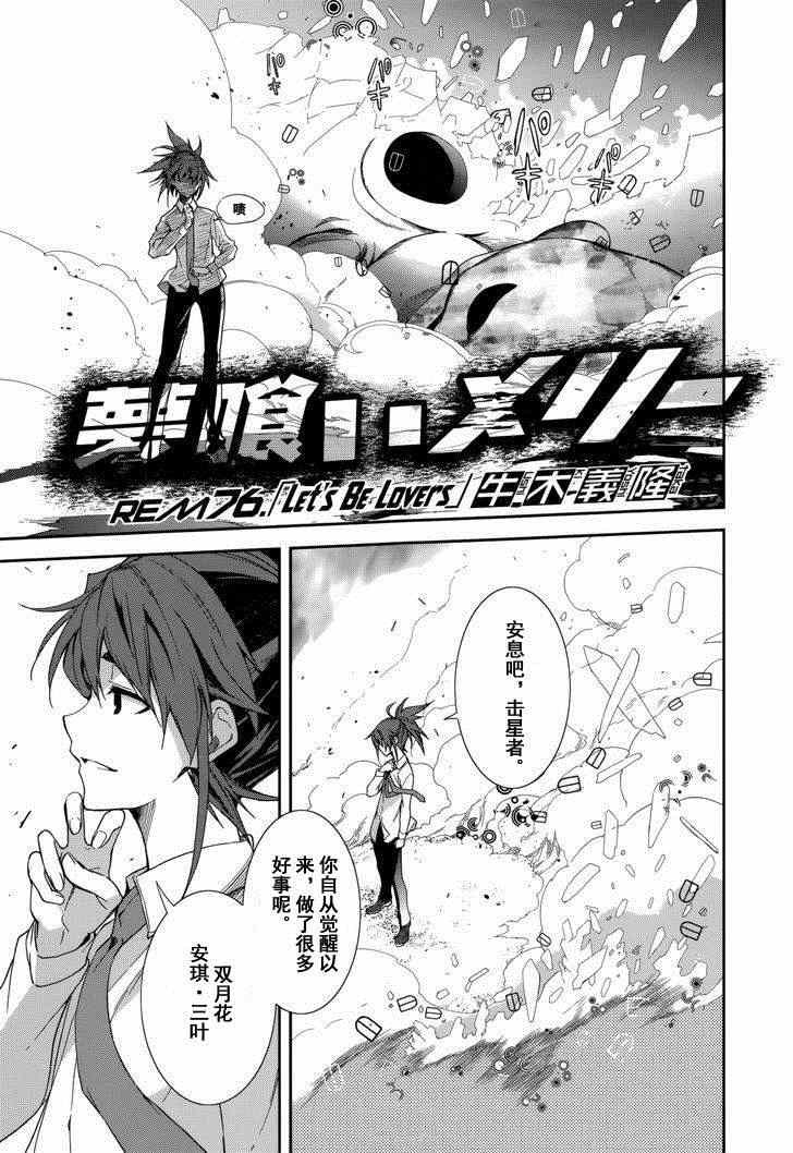 第76话