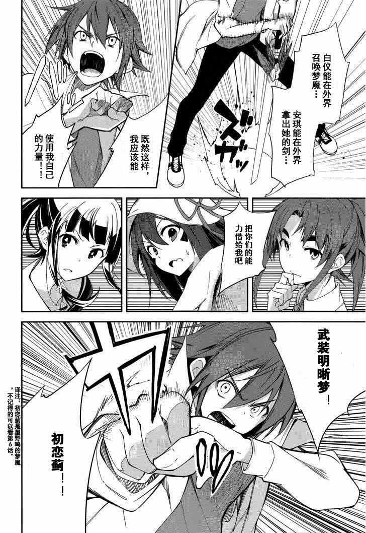 第76话