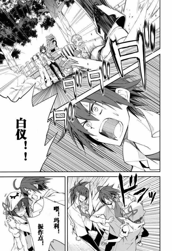 第77话