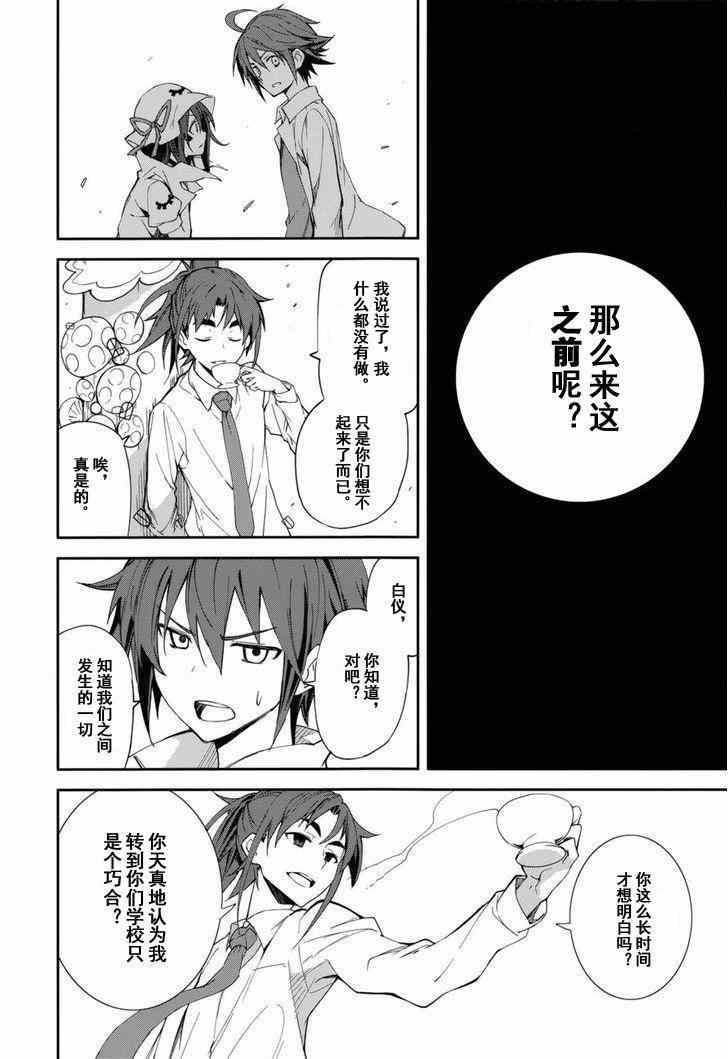 第77话